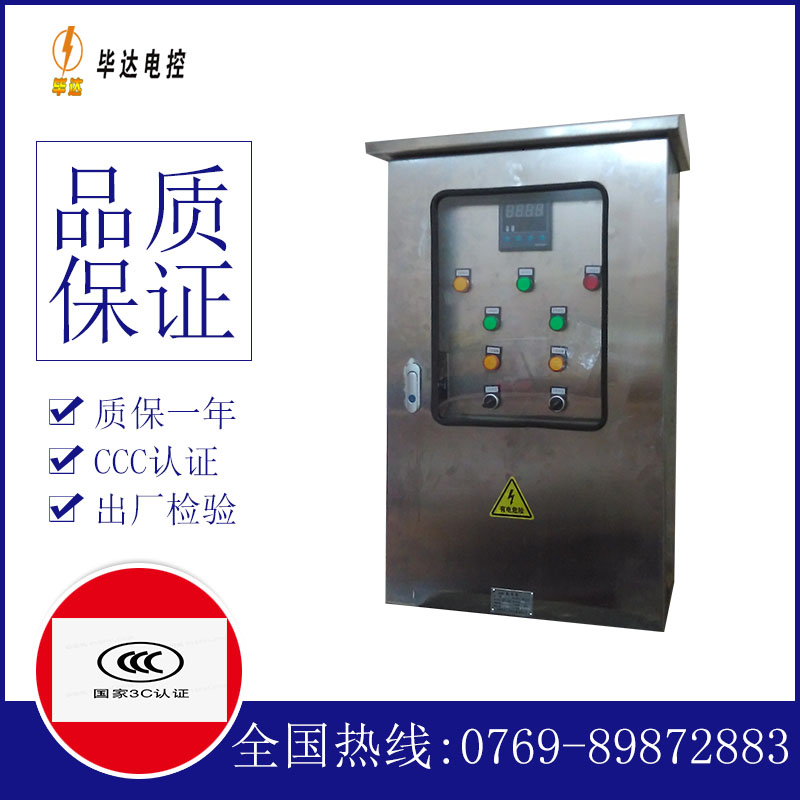 岑巩路灯控制箱