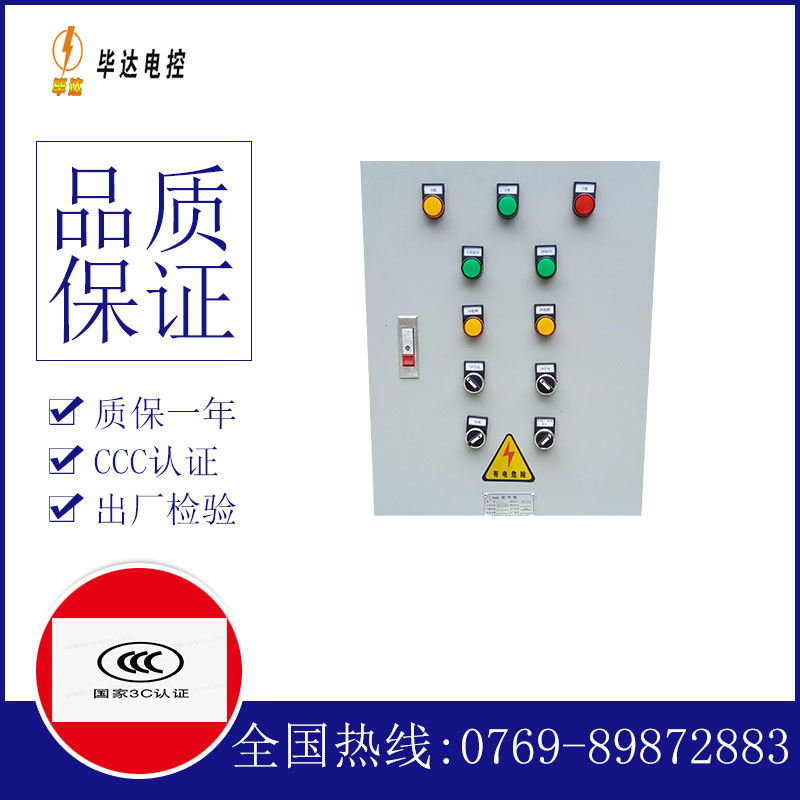 岑巩水泵控制箱